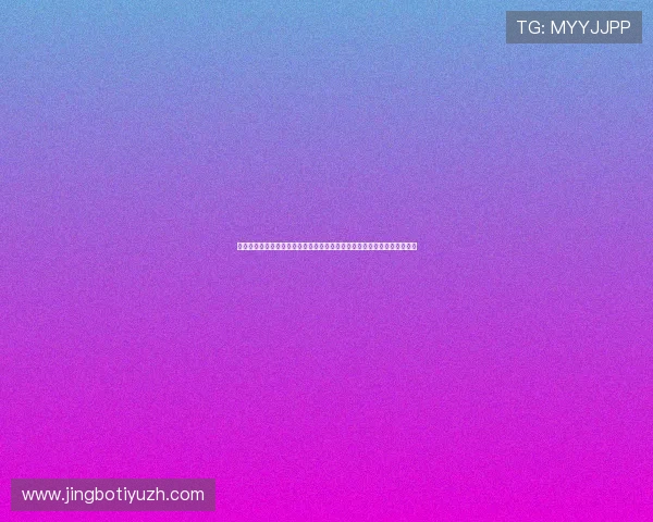 中超足球买票流程详解：从选择场次到支付成功的完整操作步骤与注意事项